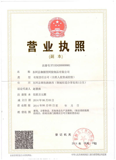 營業(yè)執(zhí)照